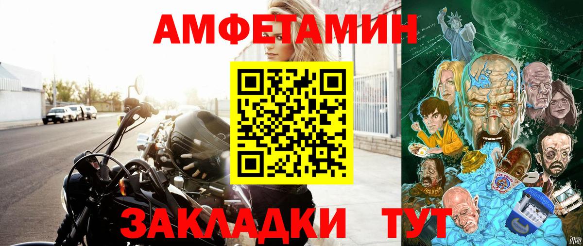 АМФЕТАМИН Premium Сыктывкар