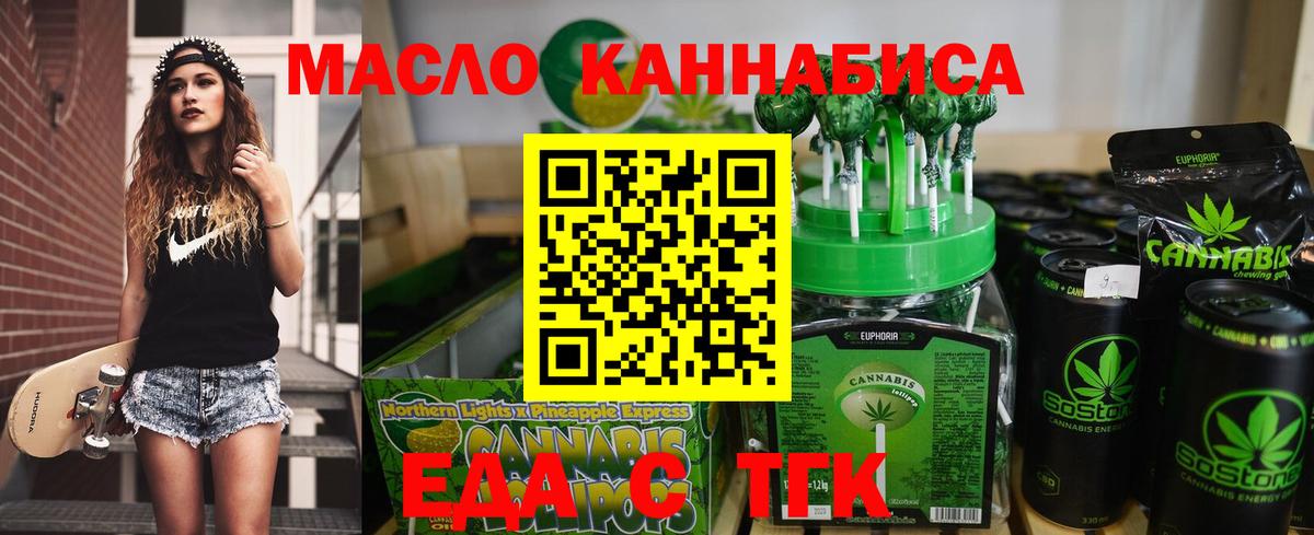 Cannafood марихуана  Вход с VPN  Сыктывкар 