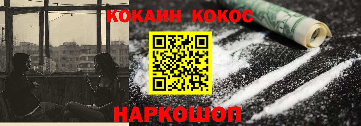 Сыктывкар  COCAIN 97%  Вход с VPN 
