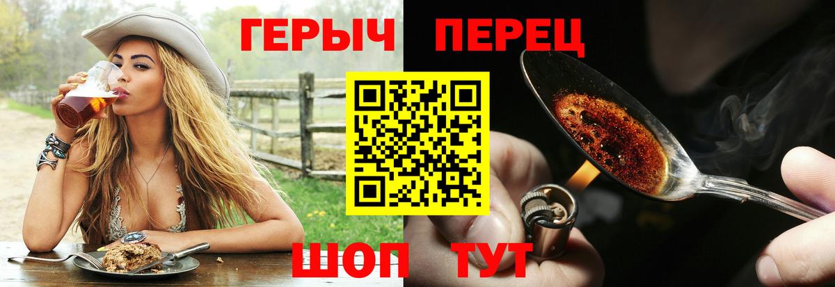 ГЕРОИН белый Сыктывкар