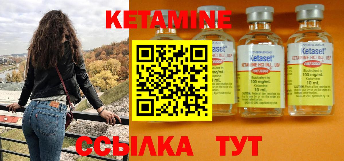 Сыктывкар  КЕТАМИН ketamine  Вход с VPN 