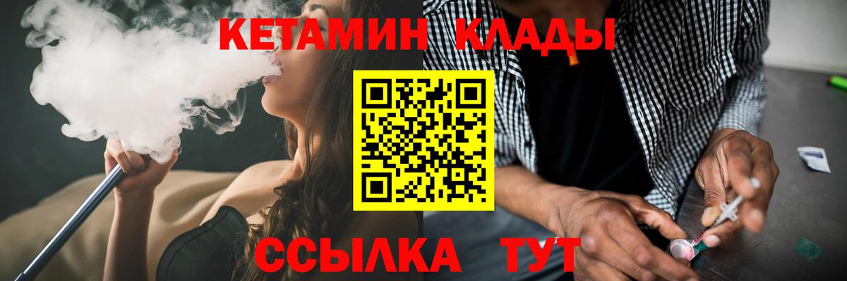 Кетамин VHQ Сыктывкар
