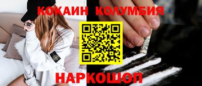 кокаин колумбия Краснодар
