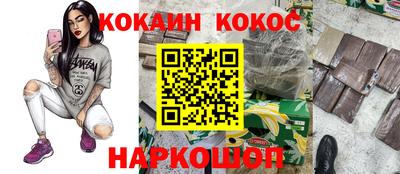 кокаин колумбия Краснодар