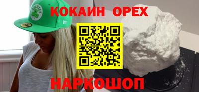 кокаин колумбия Краснодар