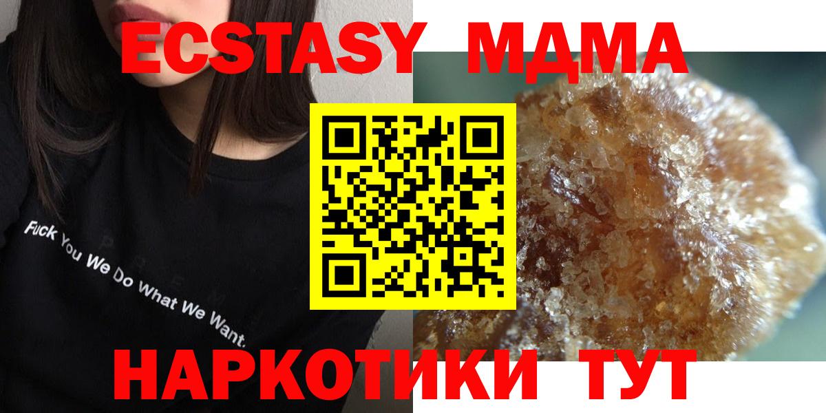 МДМА Molly  Вход с VPN  Сыктывкар  МДМА  МДМА Molly 