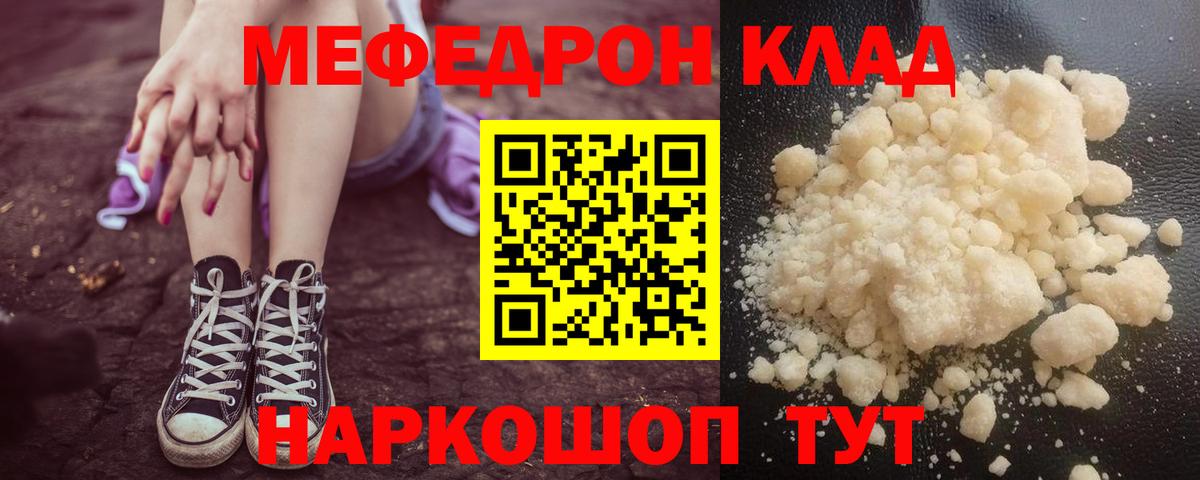 закладка  Вход с VPN  Сыктывкар  МЕФ mephedrone 