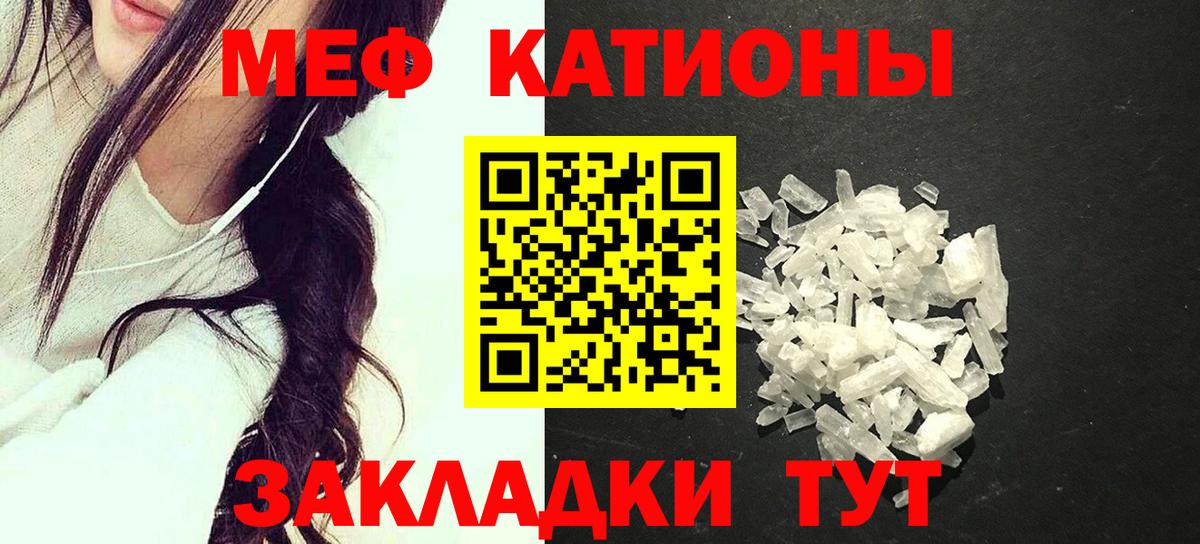 Мефедрон  Сыктывкар