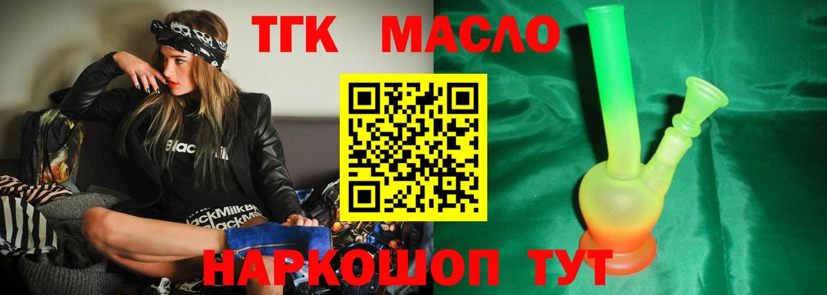 ТГК Wax  Вход с VPN  Сыктывкар 